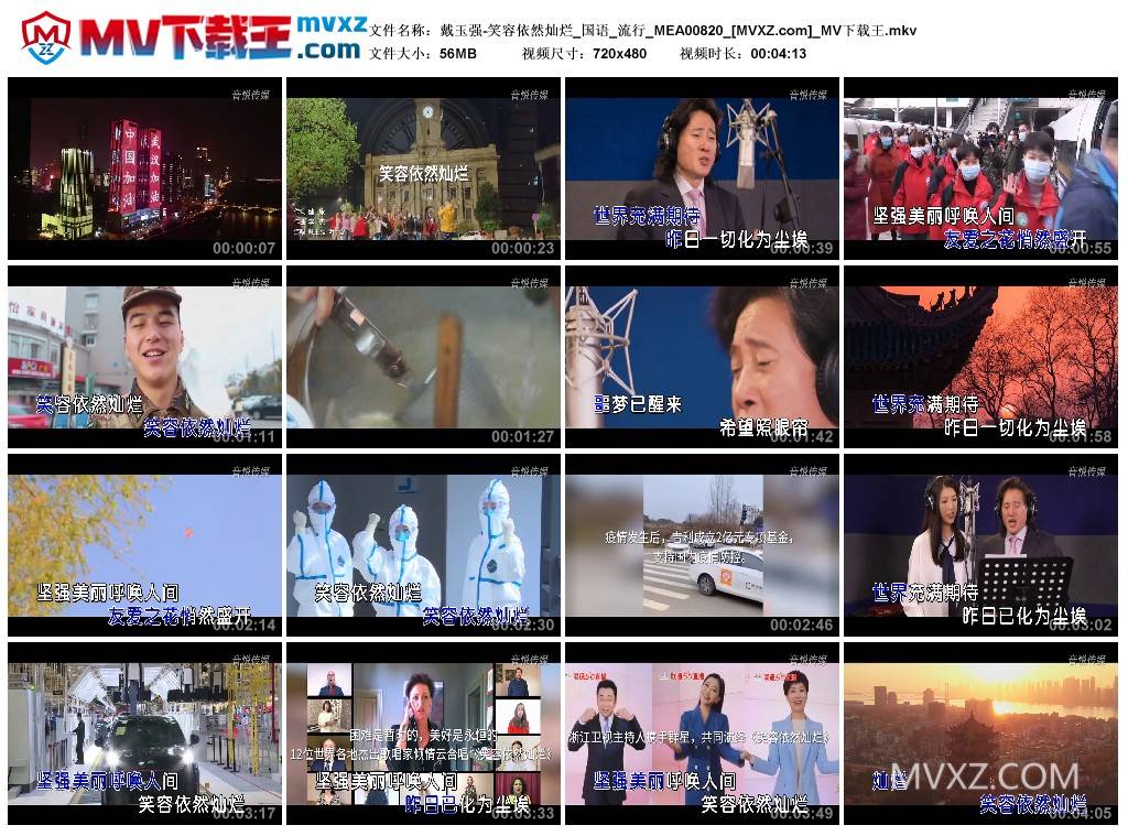 戴玉强-笑容依然灿烂_国语_流行_MEA00820